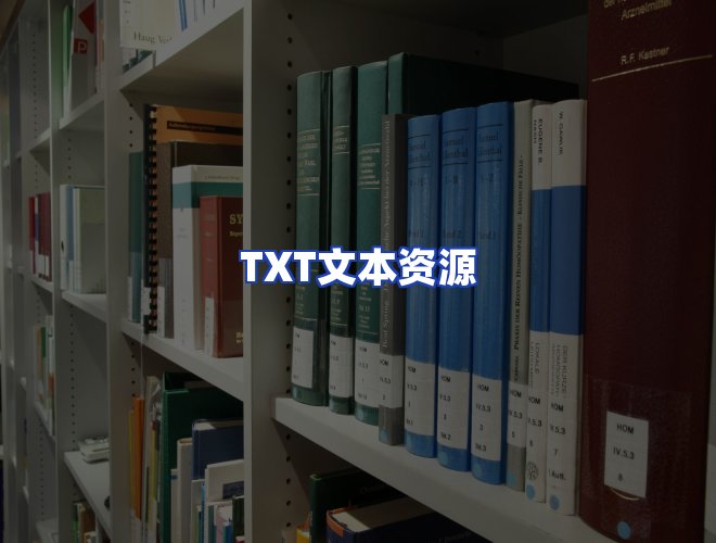 服务优势